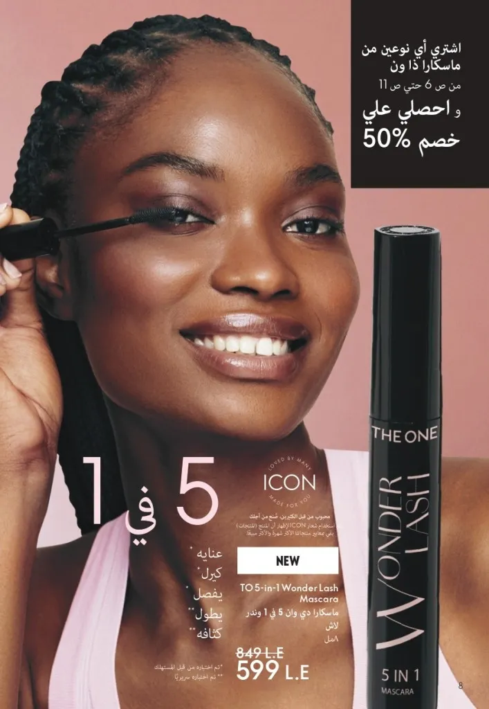 كتالوج أوريفليم شهر يوليو 2026 | أحدث عروض وأسعار ORIFLAME مصر وإحساس الصيف المنعش 9 Oriflame July Catalog | Latest ORIFLAME Egypt Offers and Prices and a Refreshing Summer Feeling