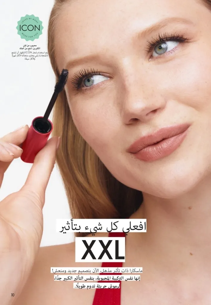 كتالوج أوريفليم شهر يوليو 2026 | أحدث عروض وأسعار ORIFLAME مصر وإحساس الصيف المنعش 10 Oriflame July Catalog | Latest ORIFLAME Egypt Offers and Prices and a Refreshing Summer Feeling