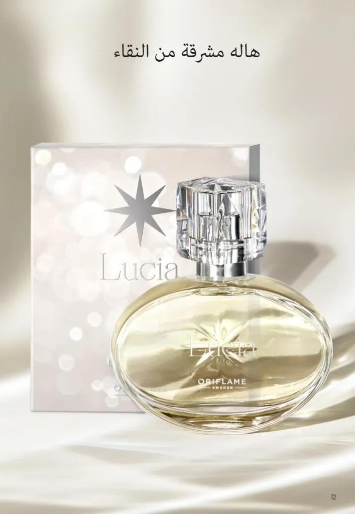 كتالوج أوريفليم شهر يوليو 2026 | أحدث عروض وأسعار ORIFLAME مصر وإحساس الصيف المنعش 13 Oriflame July Catalog | Latest ORIFLAME Egypt Offers and Prices and a Refreshing Summer Feeling