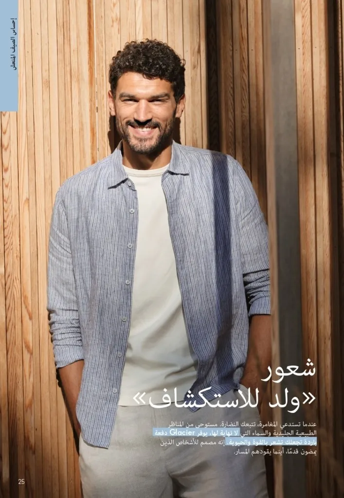 كتالوج أوريفليم شهر يوليو 2026 | أحدث عروض وأسعار ORIFLAME مصر وإحساس الصيف المنعش 24 كتالوج أوريفليم شهر يوليو 2026 | أحدث عروض وأسعار ORIFLAME مصر وإحساس الصيف المنعش