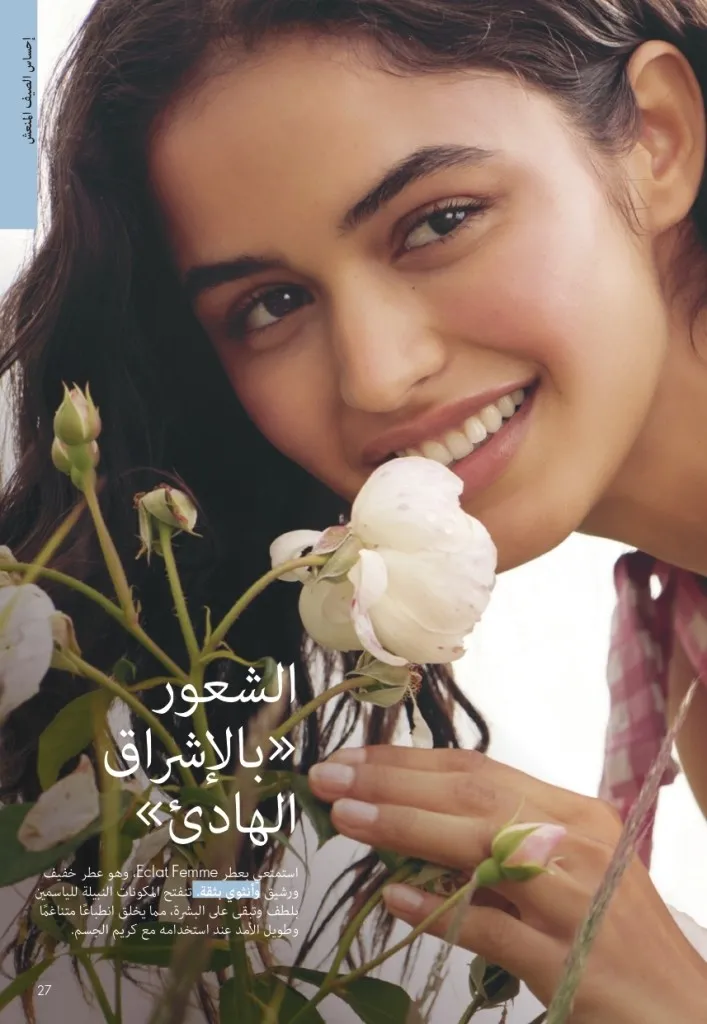 كتالوج أوريفليم شهر يوليو 2026 | أحدث عروض وأسعار ORIFLAME مصر وإحساس الصيف المنعش 26 Oriflame July Catalog | Latest ORIFLAME Egypt Offers and Prices and a Refreshing Summer Feeling