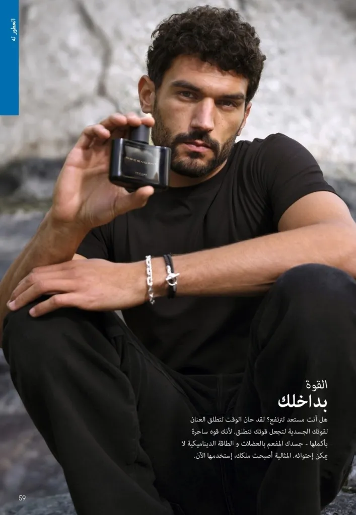 كتالوج أوريفليم شهر يوليو 2026 | أحدث عروض وأسعار ORIFLAME مصر وإحساس الصيف المنعش 58 Oriflame July Catalog | Latest ORIFLAME Egypt Offers and Prices and a Refreshing Summer Feeling