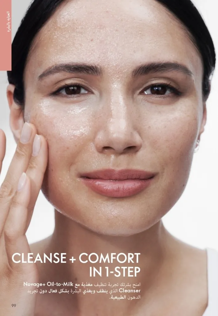 كتالوج أوريفليم شهر يوليو 2026 | أحدث عروض وأسعار ORIFLAME مصر وإحساس الصيف المنعش 98 كتالوج أوريفليم شهر يوليو 2026 | أحدث عروض وأسعار ORIFLAME مصر وإحساس الصيف المنعش