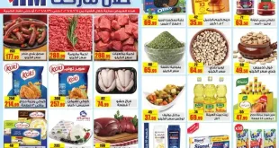 عروض حلال ماركت حتى 31 أغسطس 2026.