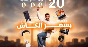 عروض دريم 2000 على إكسسوارات الكمبيوتر من 30 حتى 31 أغسطس 2026 | تقسيط بدون فوائد