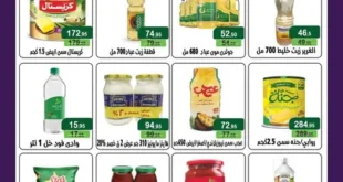 عرض مجلة الصيف من مكاوي ماركت 2026 .. أقوى الخصومات على السمن والزيوت والأرز والمعلبات حتى 10 أغسطس