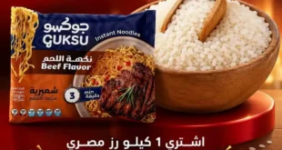 عروض المحلاوي ماركت من 4 إلى 7 أغسطس 2026.. تخفيضات على اللحوم والأرز والأجبان والمواد الغذائية