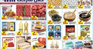 عروض حلال ماركت الأسبوعية من 8 حتى 10 أغسطس 2026 | خصومات على اللحوم والبقالة ومنتجات المنزل.