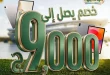 عروض دريم 2000 على اللابتوبات 2026.. خصم يصل إلى 9000 جنيه