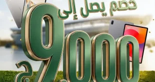 عروض دريم 2000 على اللابتوبات 2026.. خصم يصل إلى 9000 جنيه