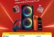 عروض رنين على الموبايلات والإلكترونيات من 10 إلى 12 سبتمبر 2026