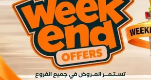 عروض عرفه ماركت من 1 إلى 3 أكتوبر 2026.. عروض الويك إند