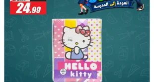 عروض الفرجاني ماركت للأدوات المدرسية