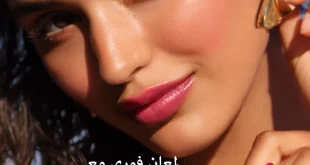 كتالوج أوريفليم أكتوبر 2026 | أحدث عروض وخصومات Oriflame وأسعار المنتجات
