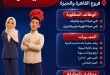 وظائف كارفور مصر 2026.. فرص عمل جديدة في فروع القاهرة والجيزة