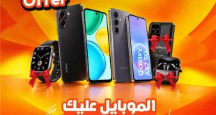 أقوى عروض السوبر ماركت والأجهزة والموبايلات اليوم 7 أكتوبر 2026