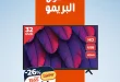 الأسعار والعروض وفقا للصور المعلنة، وقد تختلف التوافر حسب الفرع.