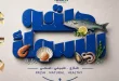 عروض عرفه ماركت على الأسماك والجمبري