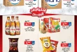 عروض بيم الجديدة 2026