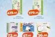 عروض كازيون اليوم.. أكثر من 340 منتجا من أساسيات البيت بأسعار ثابتة 65 عروض كازيون اليوم.. أكثر من 340 منتجا من أساسيات البيت بأسعار ثابتة