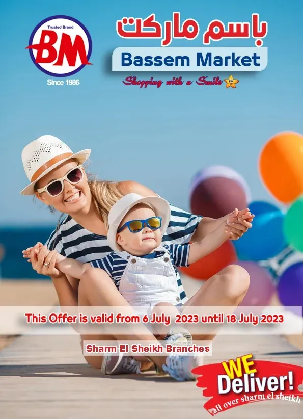 عروض باسم ماركت - شرم الشيخ - من 06 الى 18 يوليو 2023 - Bassem Market . خصومات و تخفيضات من سلسلة محلات Bassem Market على طلبات البيت . هذا العرض ساري من اليوم الخميس الموافق : 06 يوليو 2023 إلي يوم الثلاثاء الموافق : 18 يوليو 2023 .