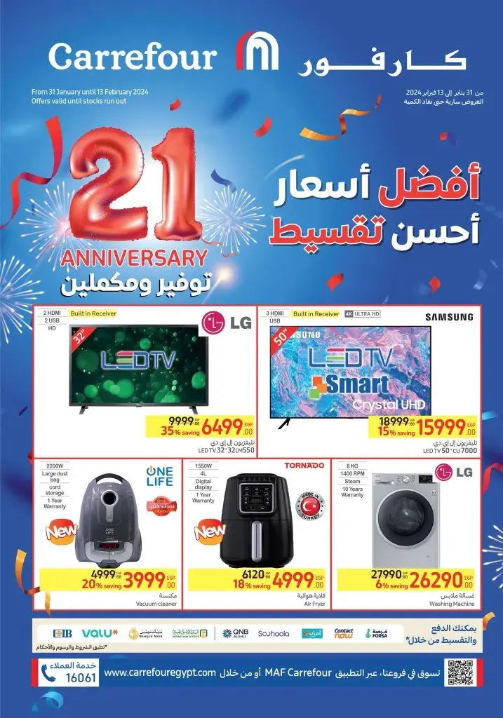 Carrefour Egypt Best Offer