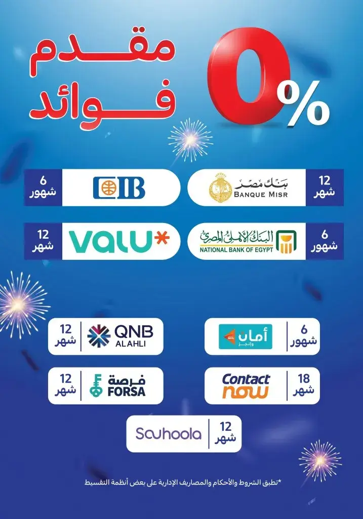 Carrefour Egypt Best Offer