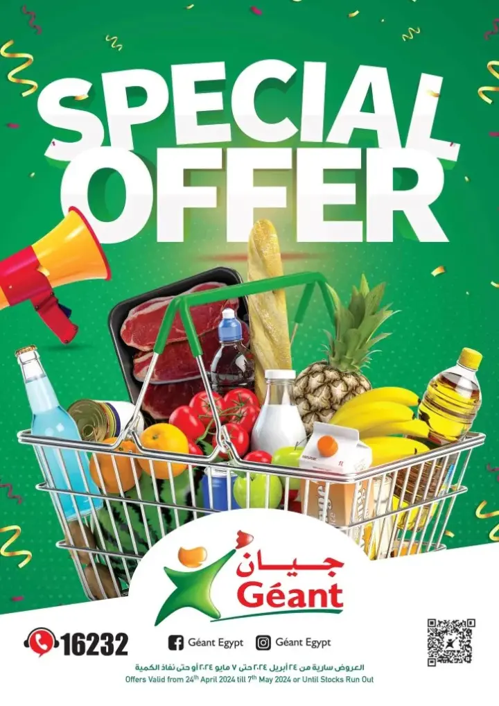عروض جيان ماركت من 24 ابريل حتى 7 مايو 2024 - Special Offer .  خصومات و مفاجات كثيرة دائماً معاك في Géant's Egypt . العروض سارية من اليوم الأربعاء الموافق : 24 ابريل 2024 و حتى يوم الأربعاء الموافق : 07 مايو 2024 . أو حتى نفاذ الكمية .