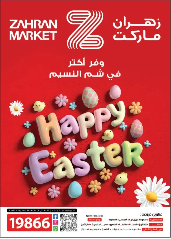 Zahrean Market - Happy Easter