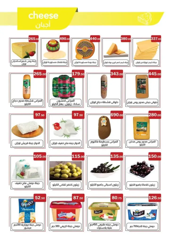 Aba offers from May 31 until June 16, 2024 - Eid Al Adha Offer. Enjoy the June magazine, which offers the best offers on basic home orders