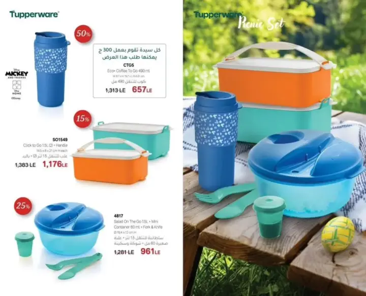 Tupperware May 2024 - Happy Ester