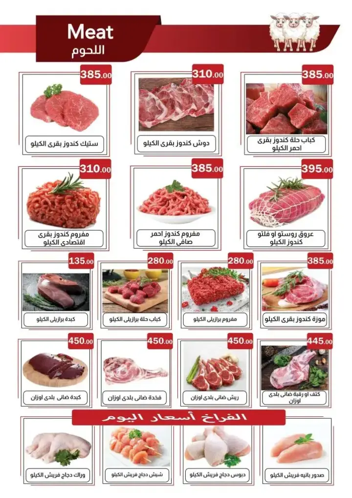 عروض ابا من 31 مايو حتى 16 يونيو 2024 - Eid Al Adha Offer . استمتع بمجلة شهر يونيو و التي تقدم أقوى العروض على طلبات البيت الأساسية