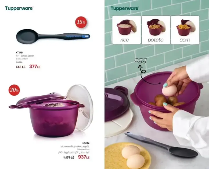 كتالوج تابروير اسبوع 19 - Tupperware May 2024 - Happy Ester . مجموعة رائعة من أدوات المطبخ و علب الثلاجة بألوان الربيع الزاهية و تصاميم شم النسيم المبهجة .