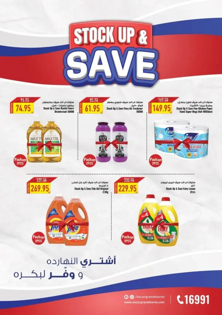 Oscar offers - from May 29 until June 12, 2024 - Stock Up & Save. Enjoy the best offers and discounts from Oscar Grand Stores.