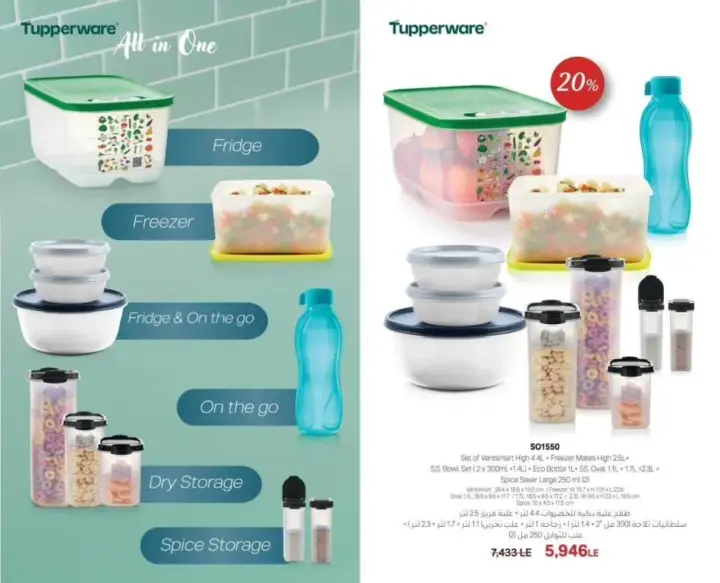 كتالوج تابروير اسبوع 19 - Tupperware May 2024 - Happy Ester . مجموعة رائعة من أدوات المطبخ و علب الثلاجة بألوان الربيع الزاهية و تصاميم شم النسيم المبهجة .