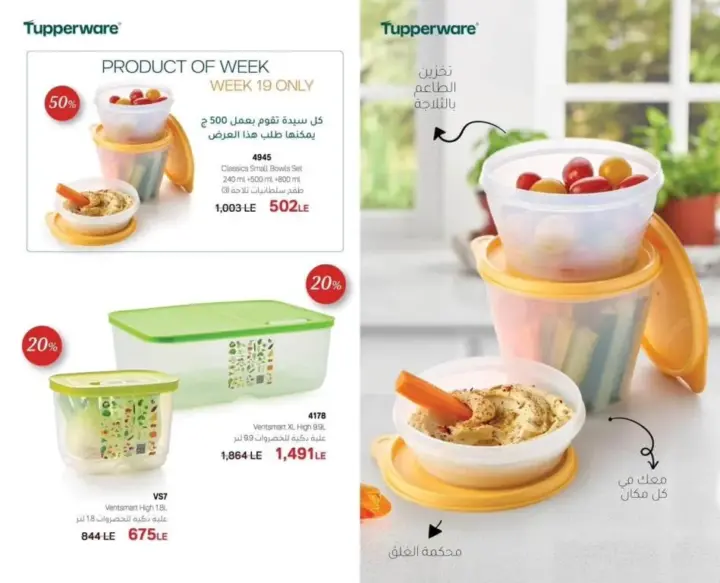 Tupperware May 2024 - Happy Ester