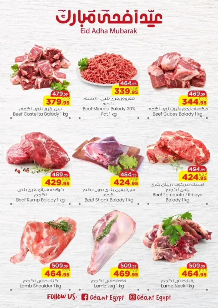Géant's offers from 4 until 18 June 2024 - Enjoy Géant's. Special discounts on the occasion of Eid Adha Mubara at Géant's Market.