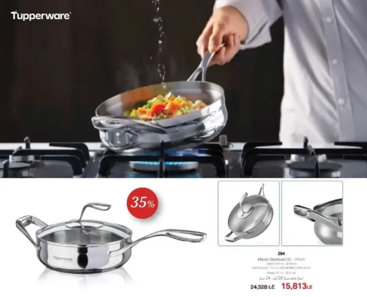 كتالوج تابروير اسبوع 23 - عرض عيد الأضحى - Tupperware . أقوى عروض العيد علي الأدوات المنزلية و مستلزمات المطبخ و الاستانلس . خصومات خاصة حصرية بمناسبة عيد الأضحى المبارك .