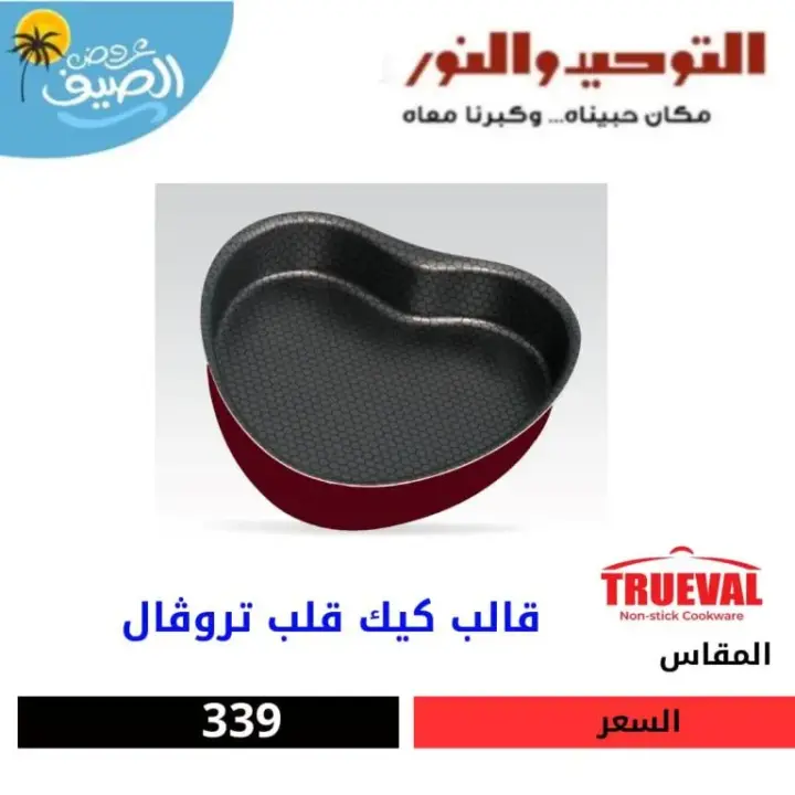 عروض التوحيد والنور - علي احتياجات البيت العصري . إن تجهيز مطبخ عصري يضيف لمسة خاصة على منزلك