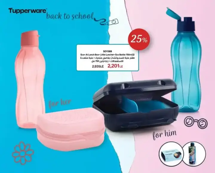 Tupperware Egypt
