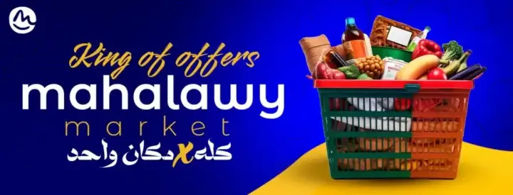 El Mhallawy Sons