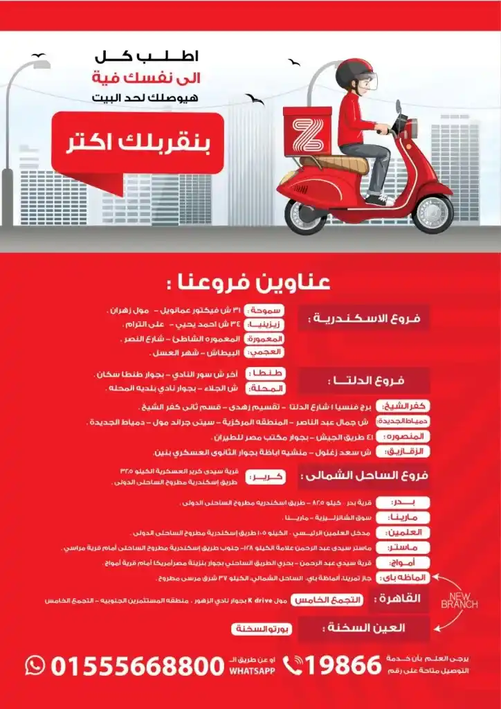 عناوين وفروع زهران ماركت - وجهتك المثالية للتسوق الشامل