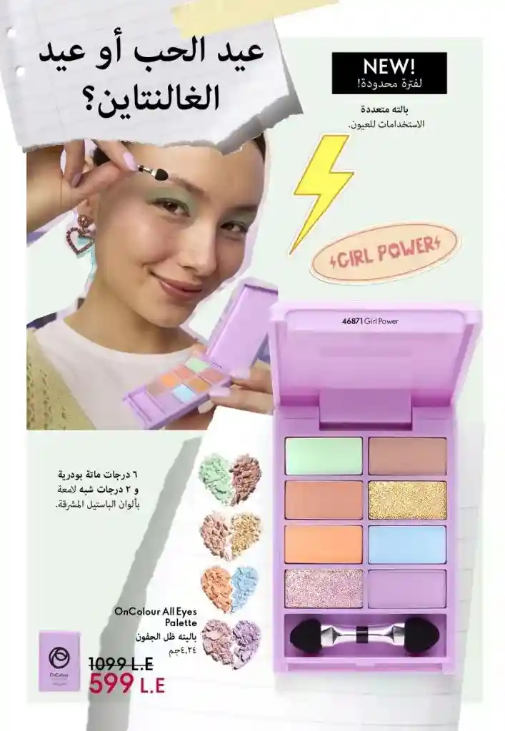 Oriflame Catalogue February 2025 - Your Complete Guide to the Best Beauty and Care Products at Amazing Prices