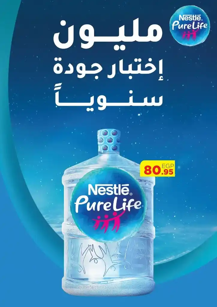 Geant Ramadan 2025 offers: Discounts up to 70% on all your needs - the best supermarket offers. Ramadan is the month of generosity and blessings. And Géant Egypt is transforming this month