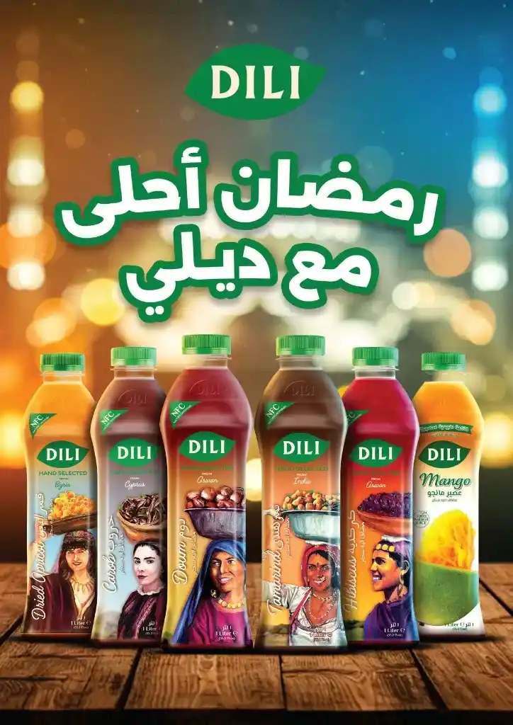 عروض جيان في رمضان من 26 فبراير حتى 11 مارس 2025