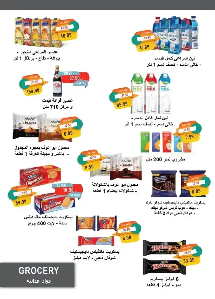 10 عروض مصر عروض مترو مصر 10 10