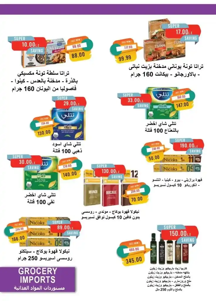 14 عروض مصر عروض مترو مصر 14 14