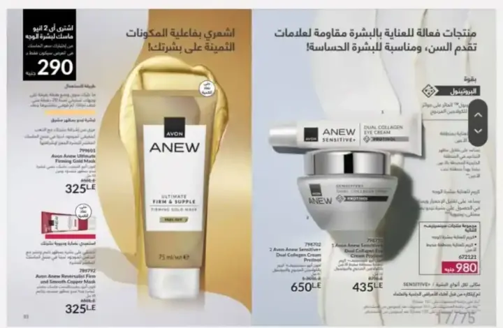 Avon Catalog April 2025 – Discover your beauty with Avon's latest creations!
