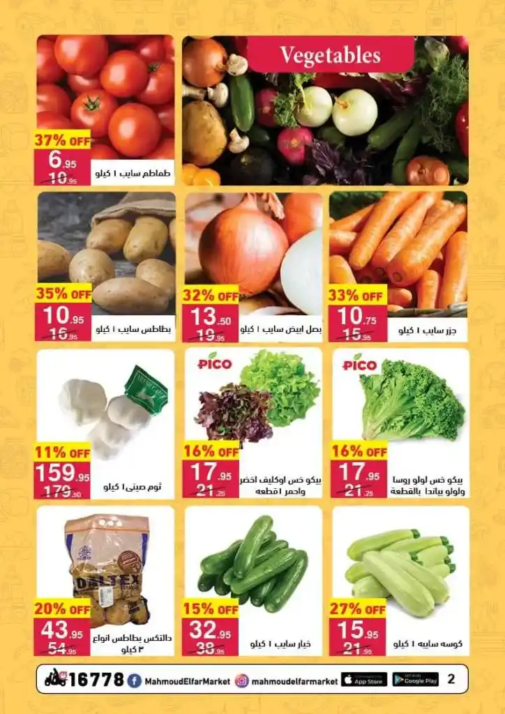 Mahmoud Al Far Market Offers - Mother's Day Discounts 2025. With Mother's Day approaching, many people seek to buy the best gifts and household supplies at reasonable prices. For this reason