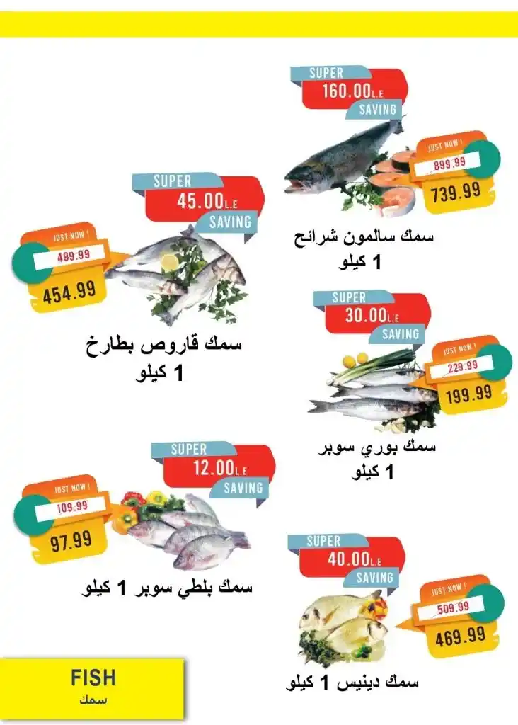 4 عروض مصر عروض مترو مصر 4 4